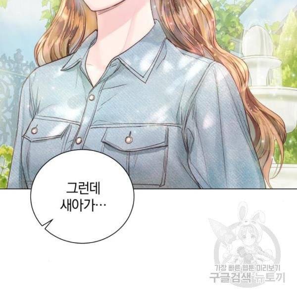 반드시 해피엔딩 22화 28