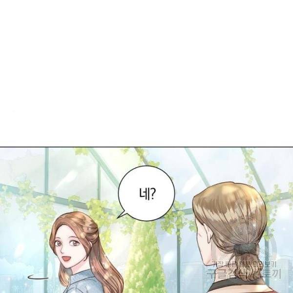 반드시 해피엔딩 22화 29