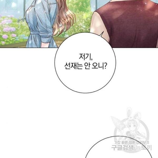 반드시 해피엔딩 22화 30