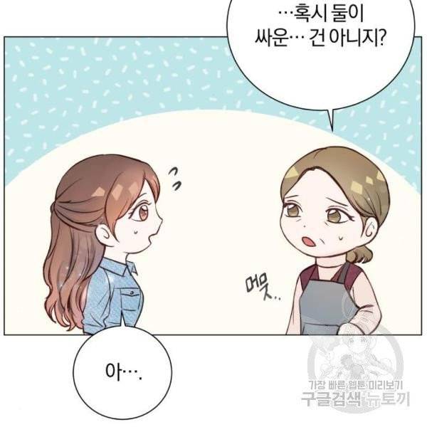 반드시 해피엔딩 22화 31