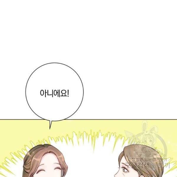 반드시 해피엔딩 22화 32