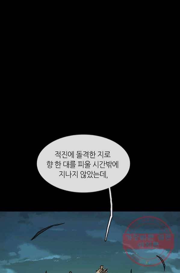 제혈:황제의 피 36화 10