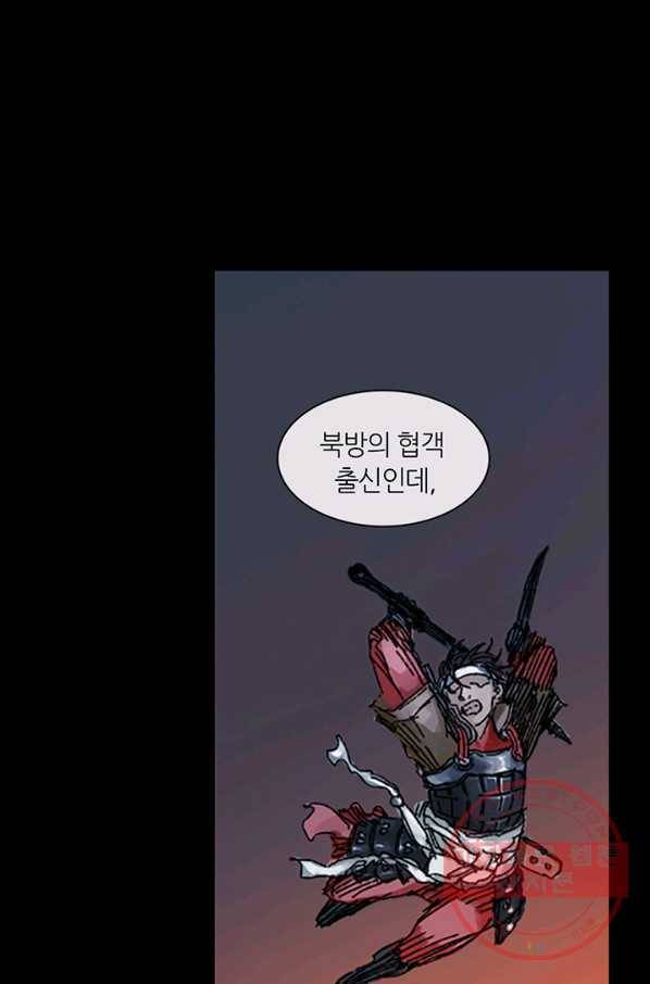 제혈:황제의 피 36화 13