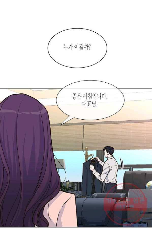 한 번 해본 사이 35화 4