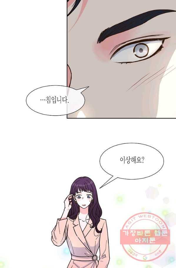 한 번 해본 사이 35화 6