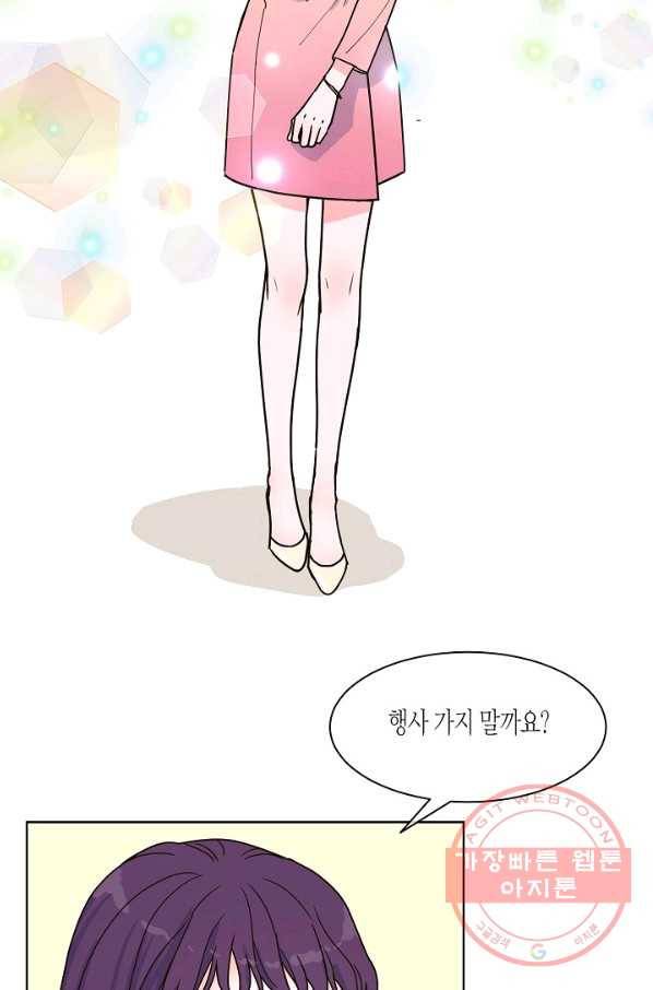 한 번 해본 사이 35화 7
