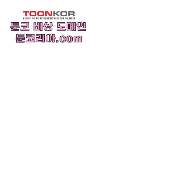 너의 미소가 함정 61화 1