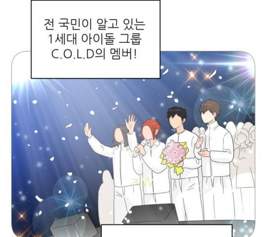 너의 미소가 함정 61화 2