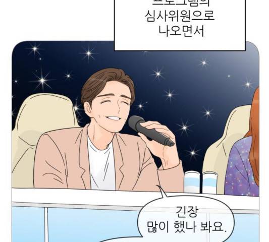 너의 미소가 함정 61화 6