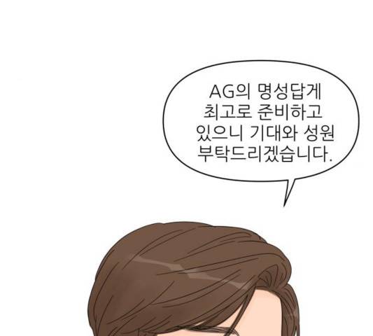 너의 미소가 함정 61화 14