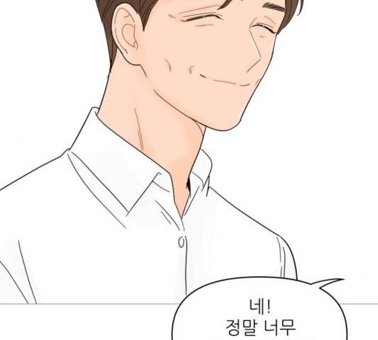 너의 미소가 함정 61화 15