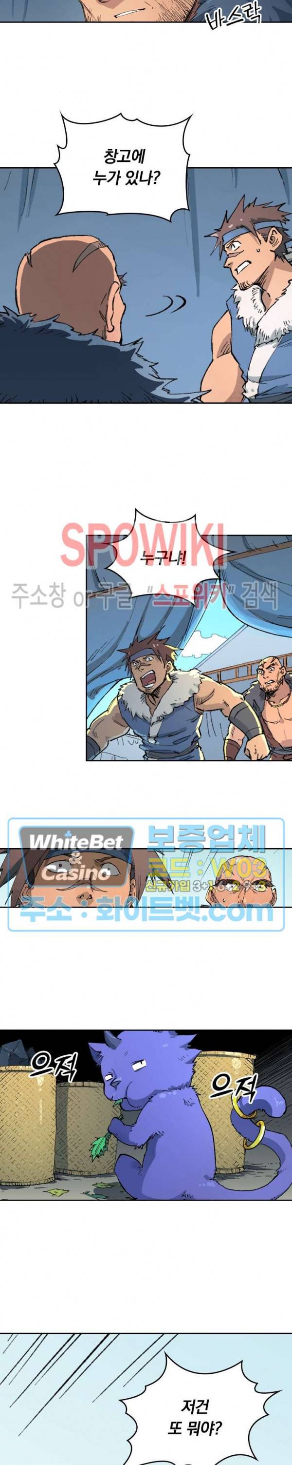 성무신결 454화 2