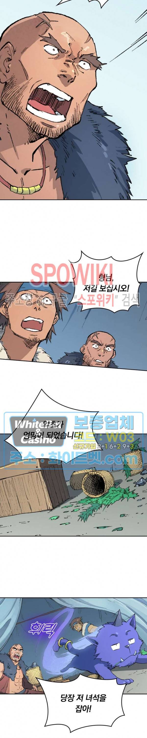 성무신결 454화 3