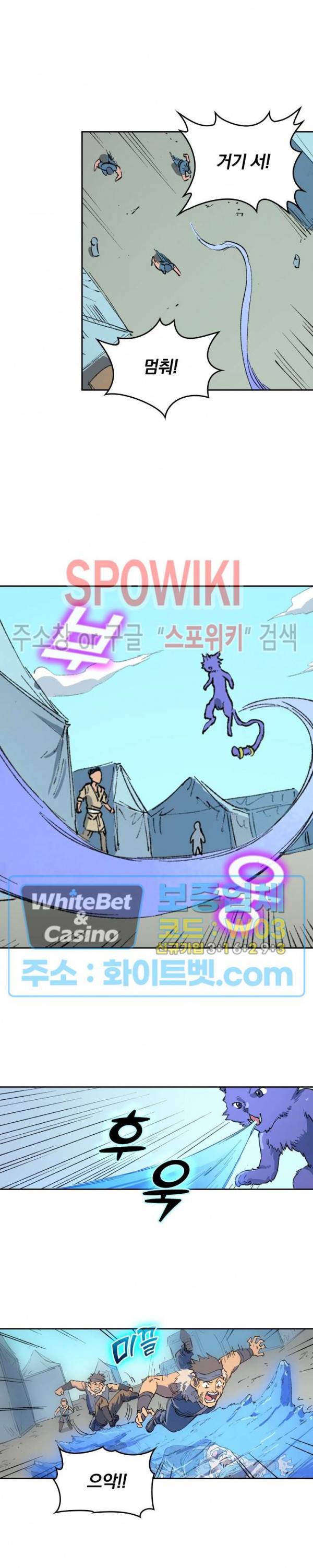 성무신결 454화 4