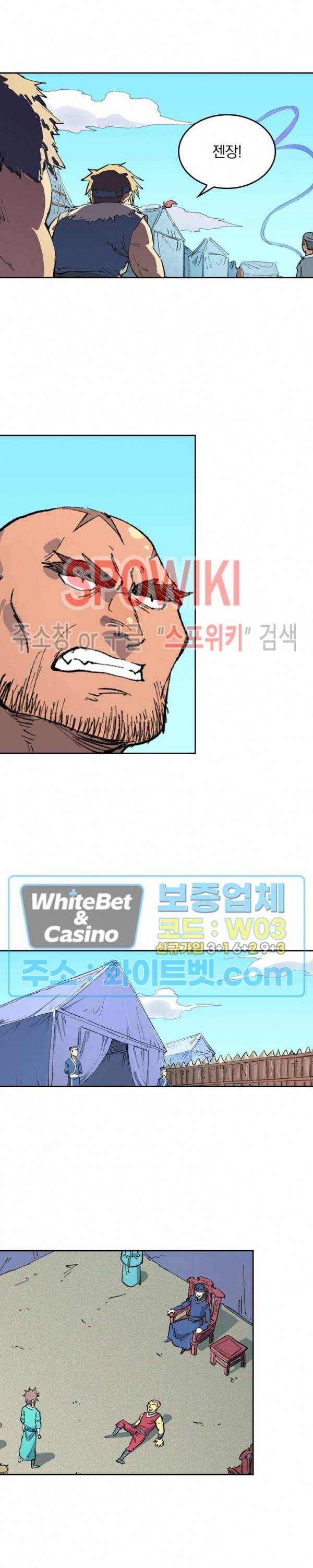 성무신결 454화 5
