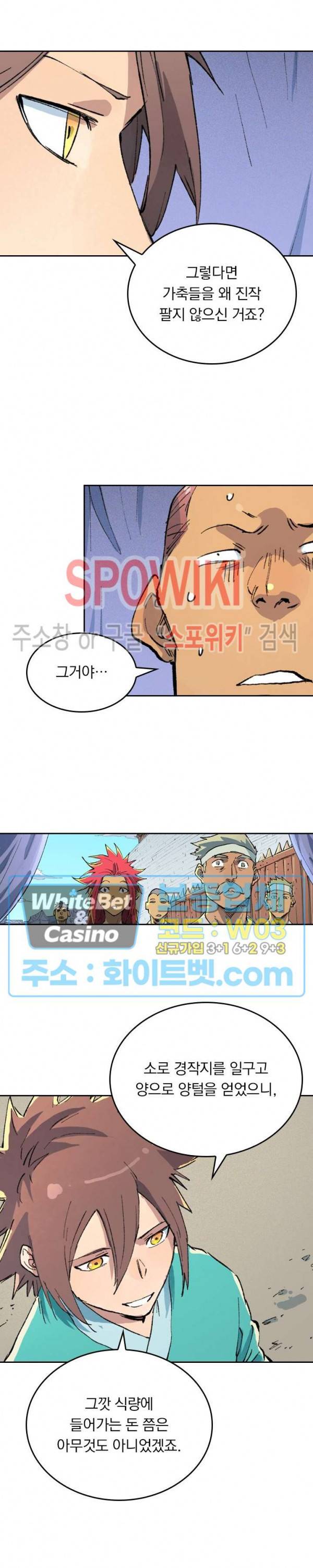성무신결 454화 7