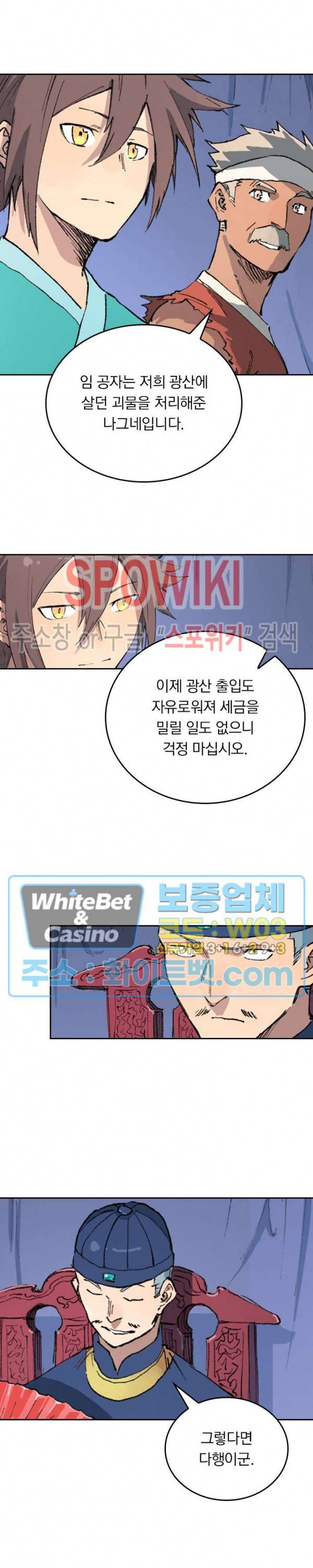 성무신결 454화 9