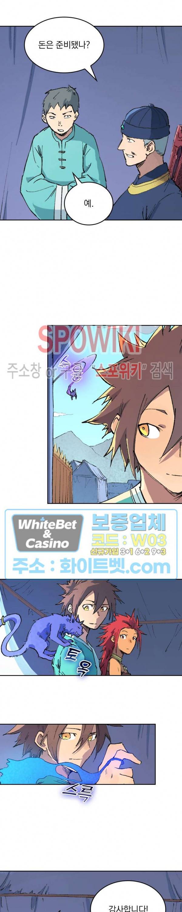 성무신결 454화 10