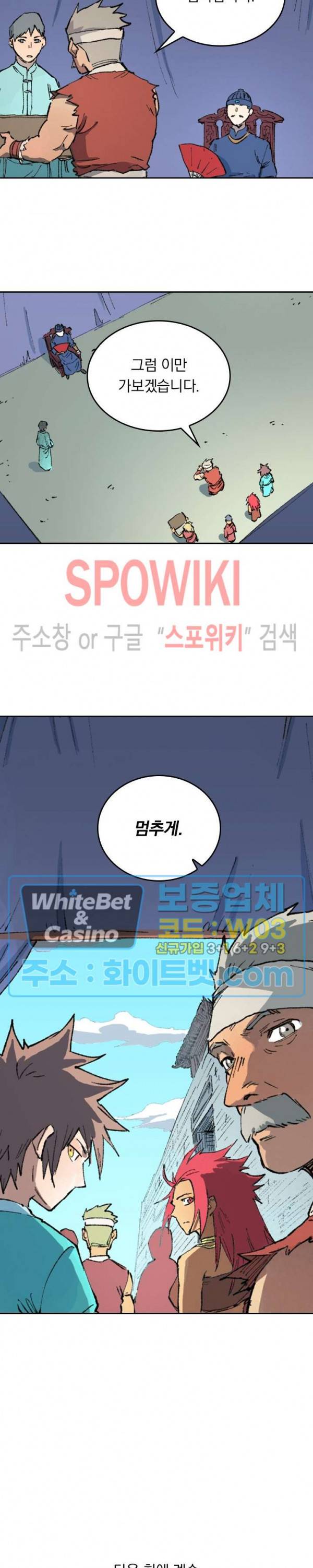 성무신결 454화 11