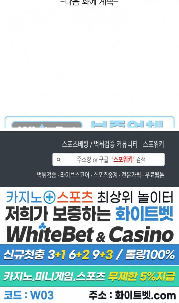 성무신결 454화 12