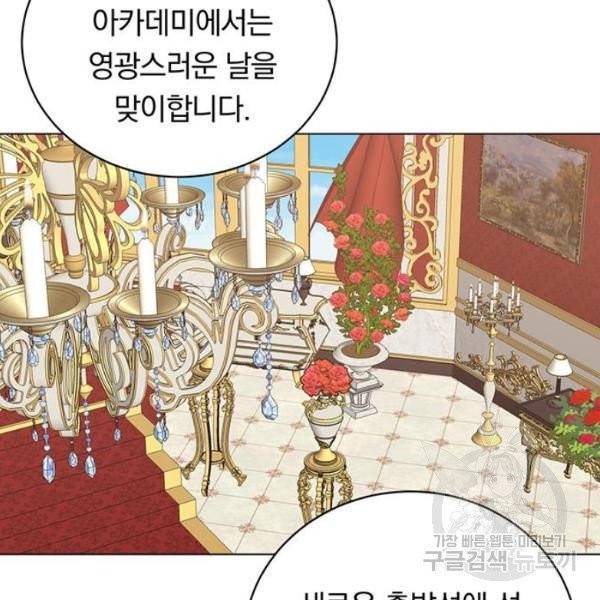 남자주인공의 여자사람친구입니다 58화 2