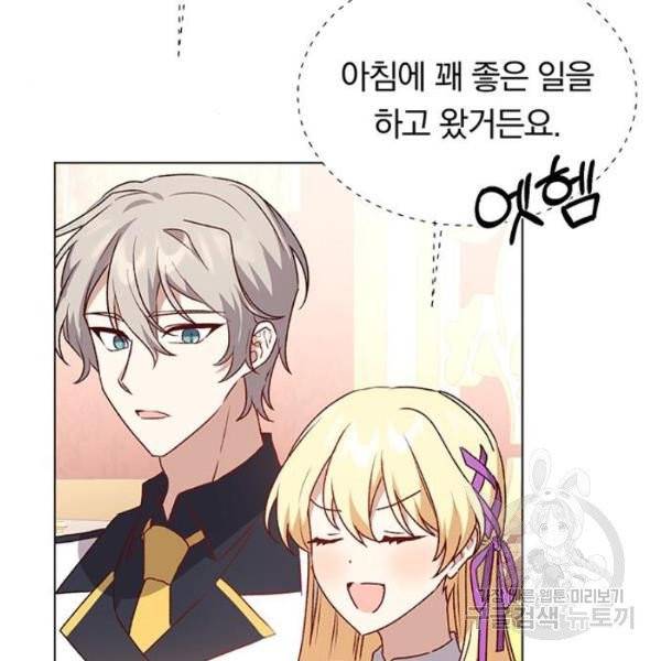 남자주인공의 여자사람친구입니다 58화 5
