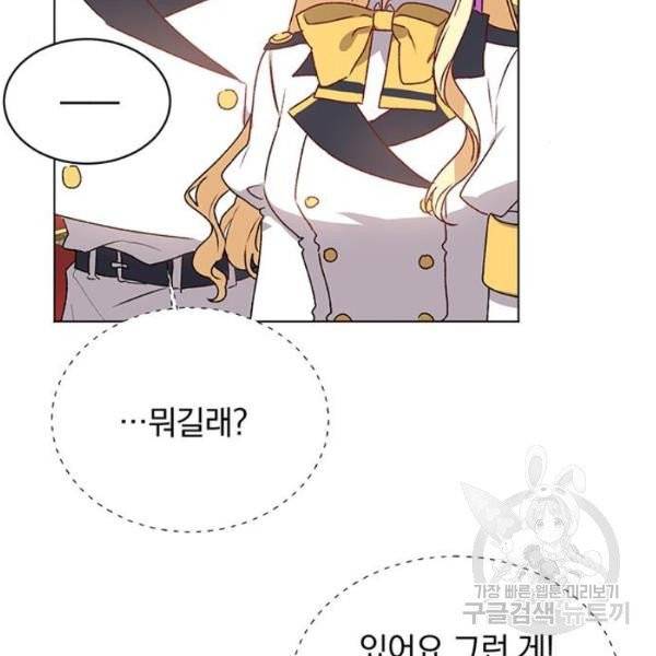 남자주인공의 여자사람친구입니다 58화 6