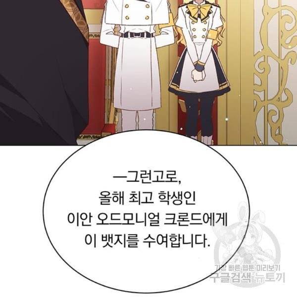 남자주인공의 여자사람친구입니다 58화 9