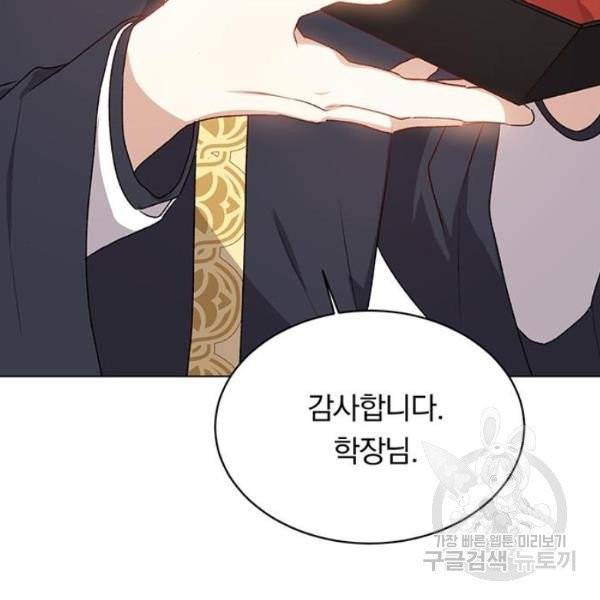 남자주인공의 여자사람친구입니다 58화 12