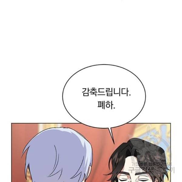남자주인공의 여자사람친구입니다 58화 13