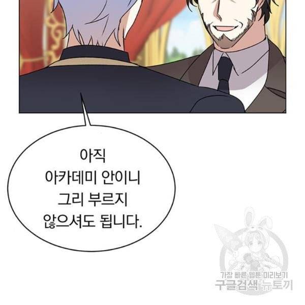 남자주인공의 여자사람친구입니다 58화 14