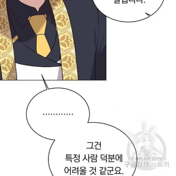 남자주인공의 여자사람친구입니다 58화 18