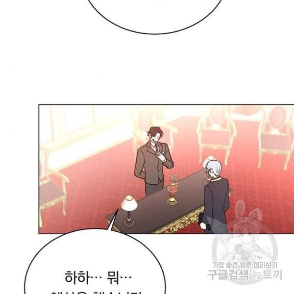 남자주인공의 여자사람친구입니다 58화 19