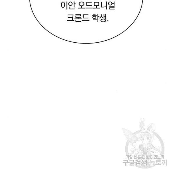 남자주인공의 여자사람친구입니다 58화 21