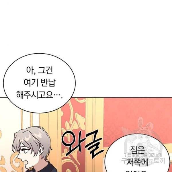 남자주인공의 여자사람친구입니다 58화 27