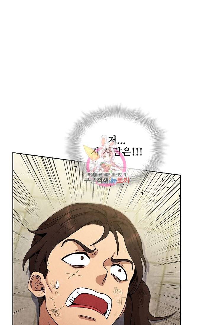 대사형 57화 1