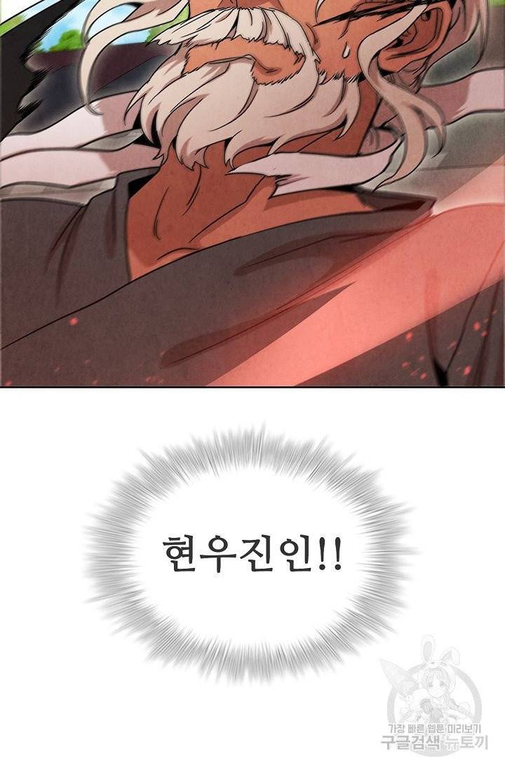 대사형 57화 3