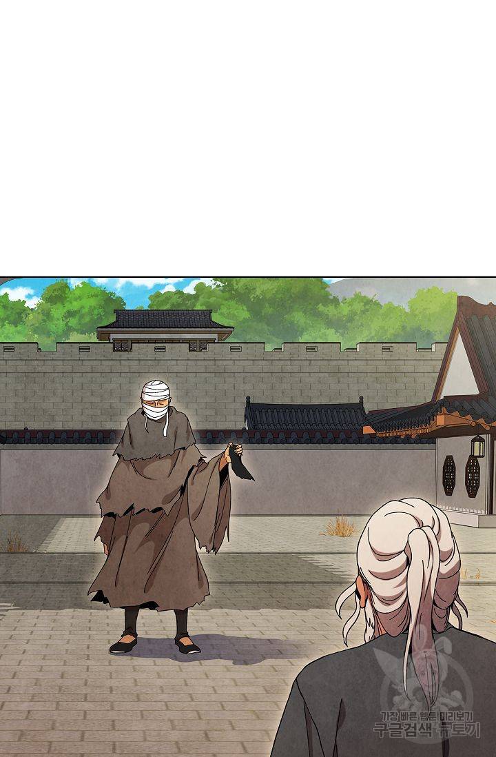 대사형 57화 5