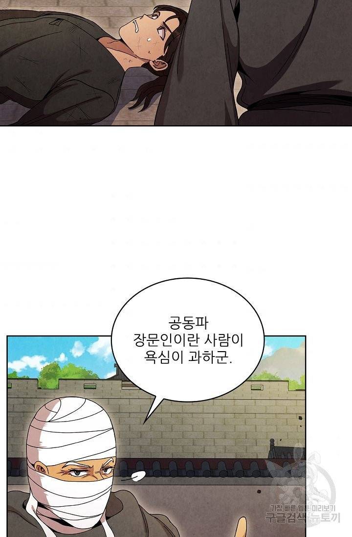 대사형 57화 6