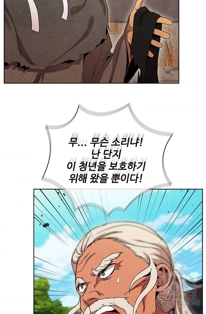 대사형 57화 7