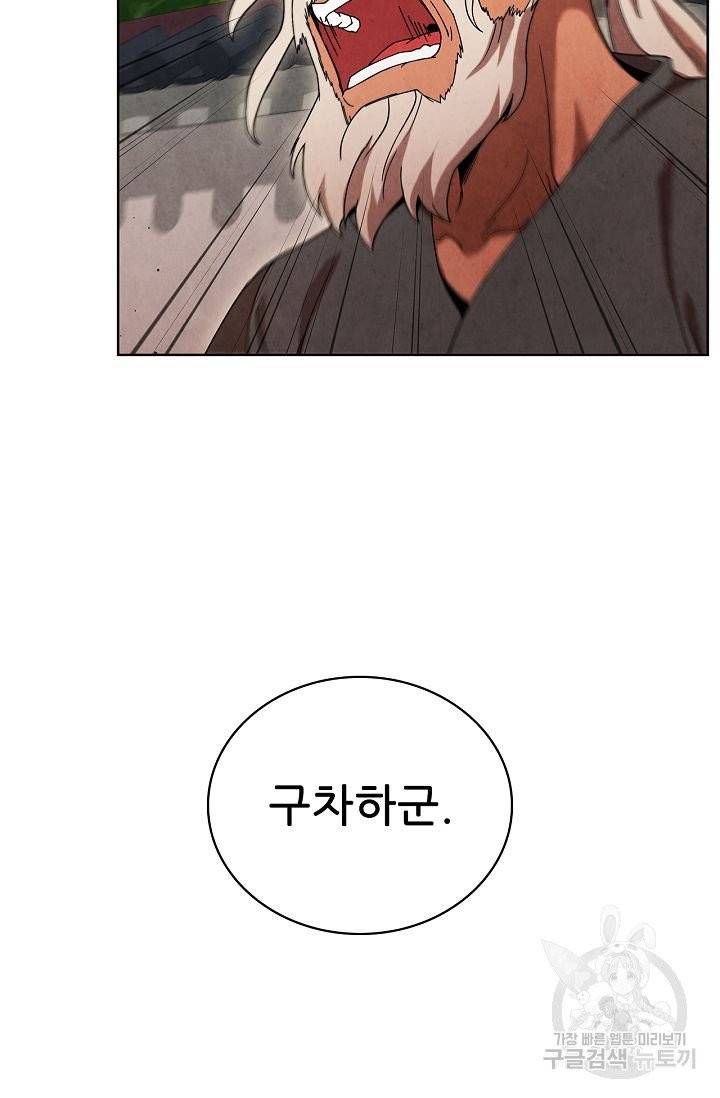 대사형 57화 8