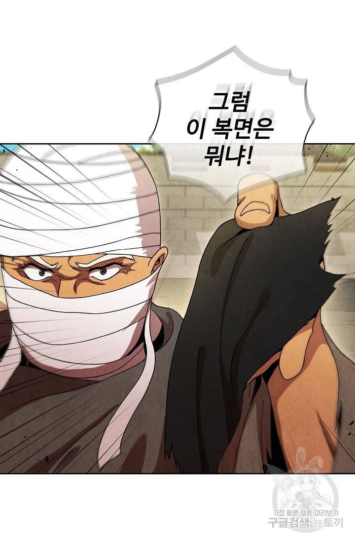 대사형 57화 9