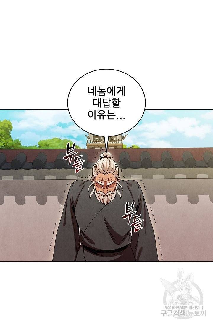 대사형 57화 10