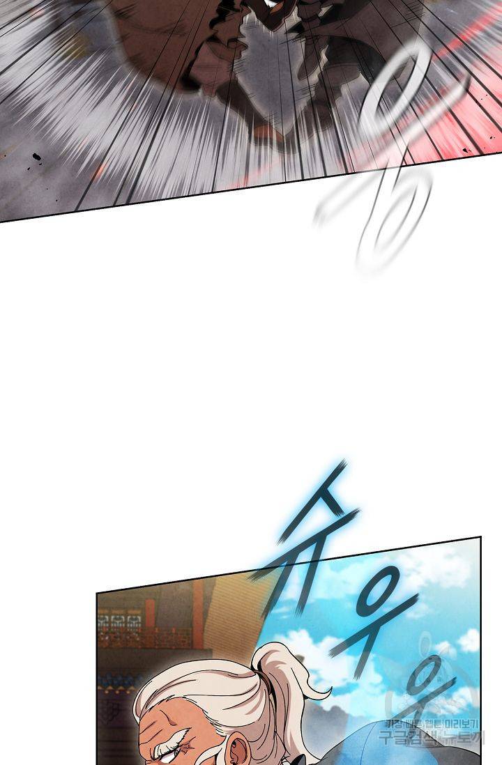 대사형 57화 20