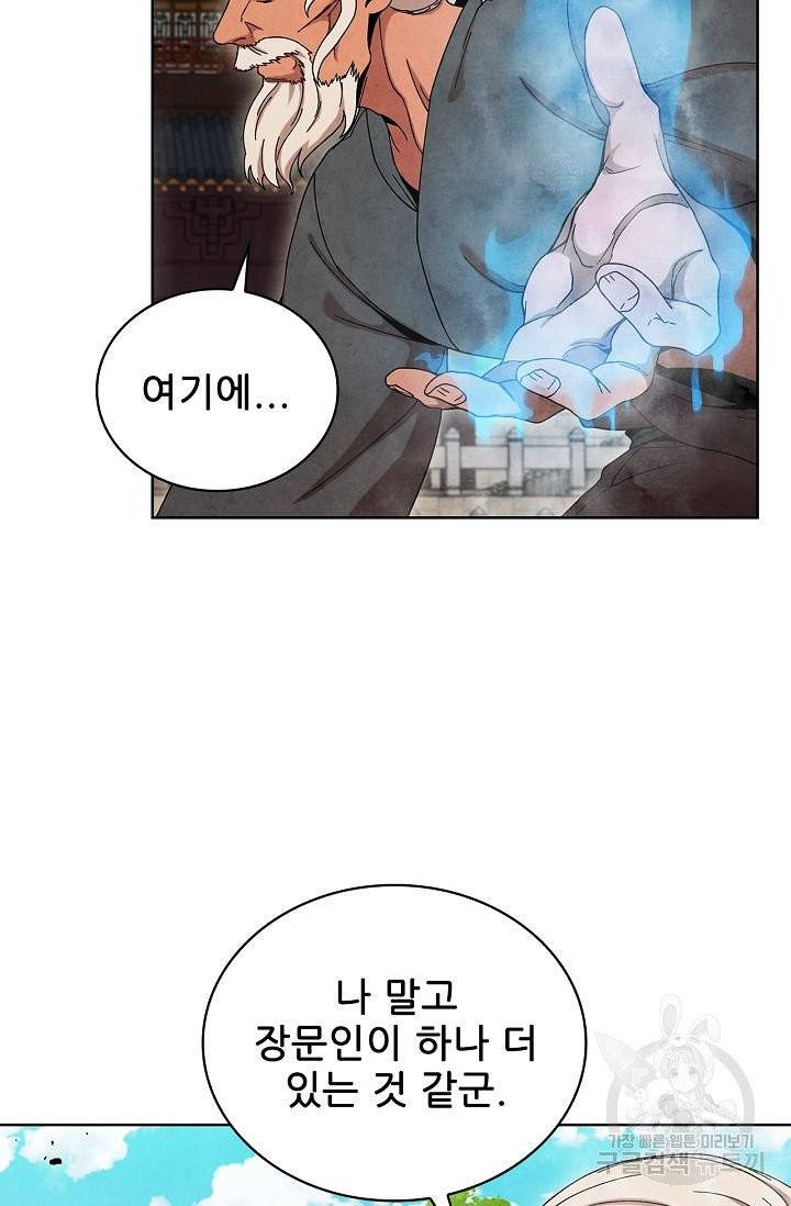대사형 57화 21