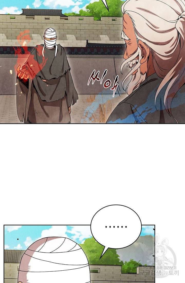 대사형 57화 22