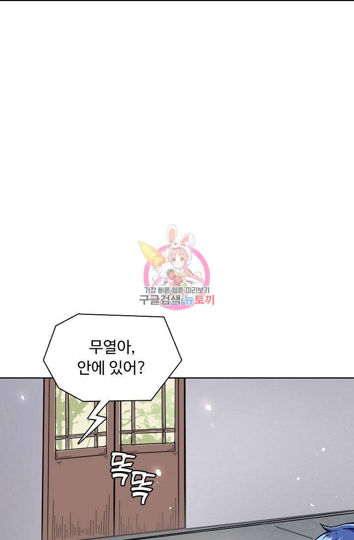 무도독존 160화 10