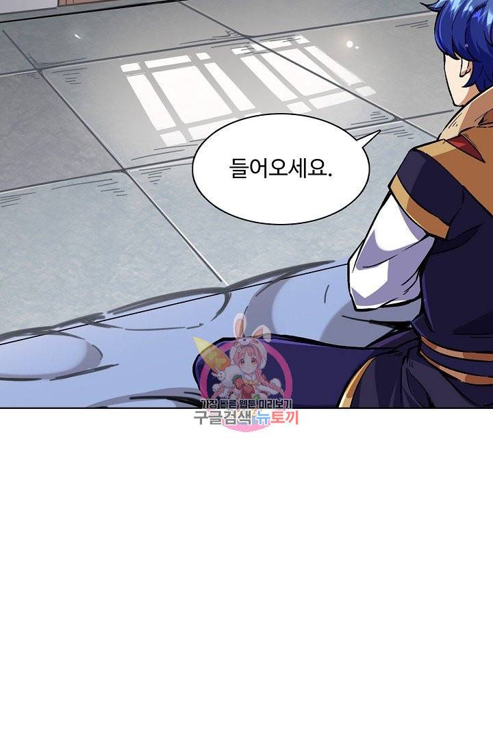 무도독존 160화 11