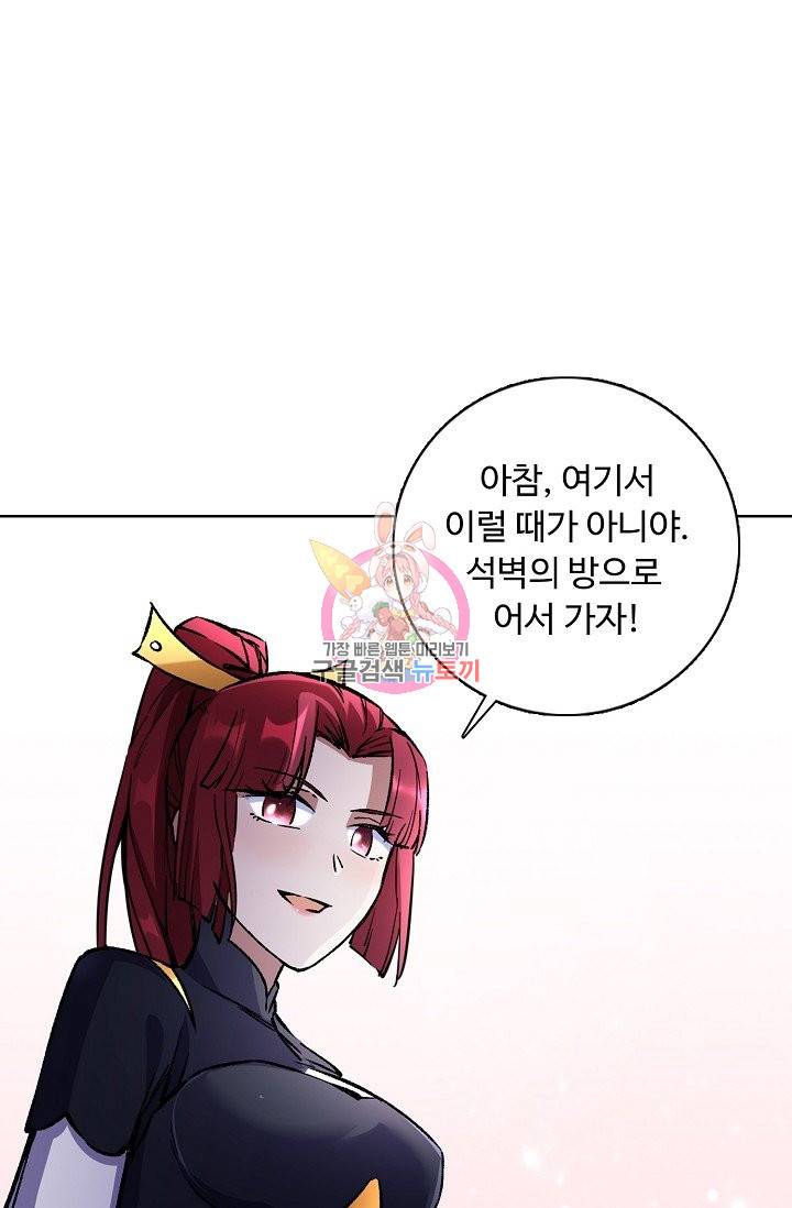 무도독존 160화 15