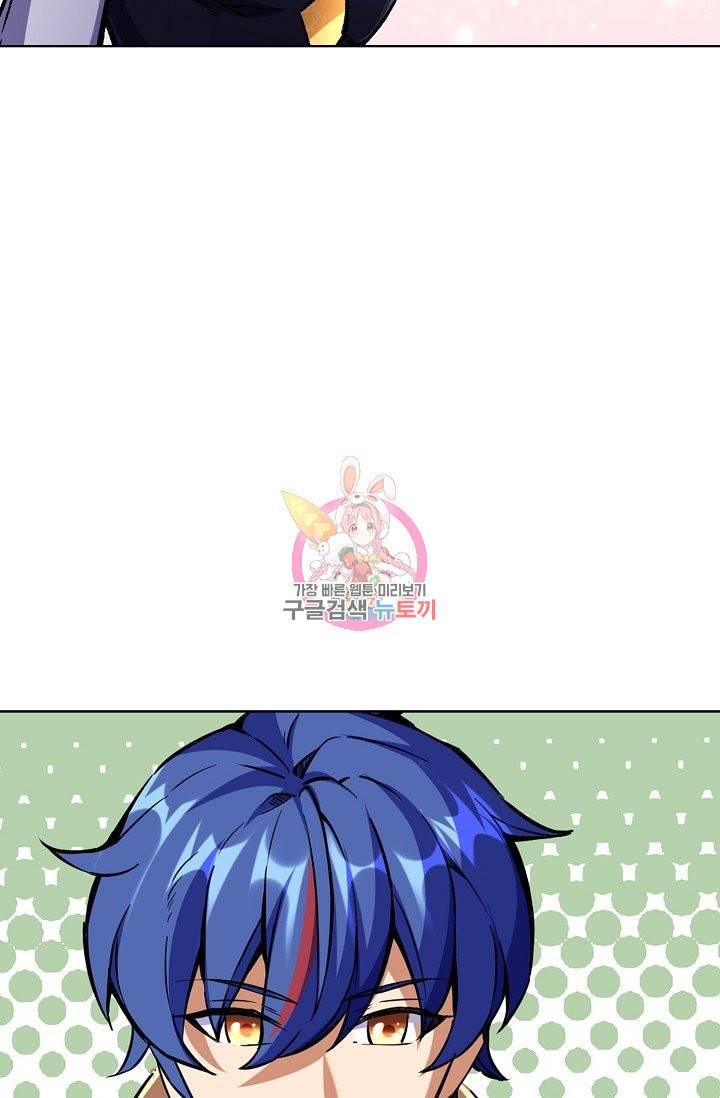 무도독존 160화 16